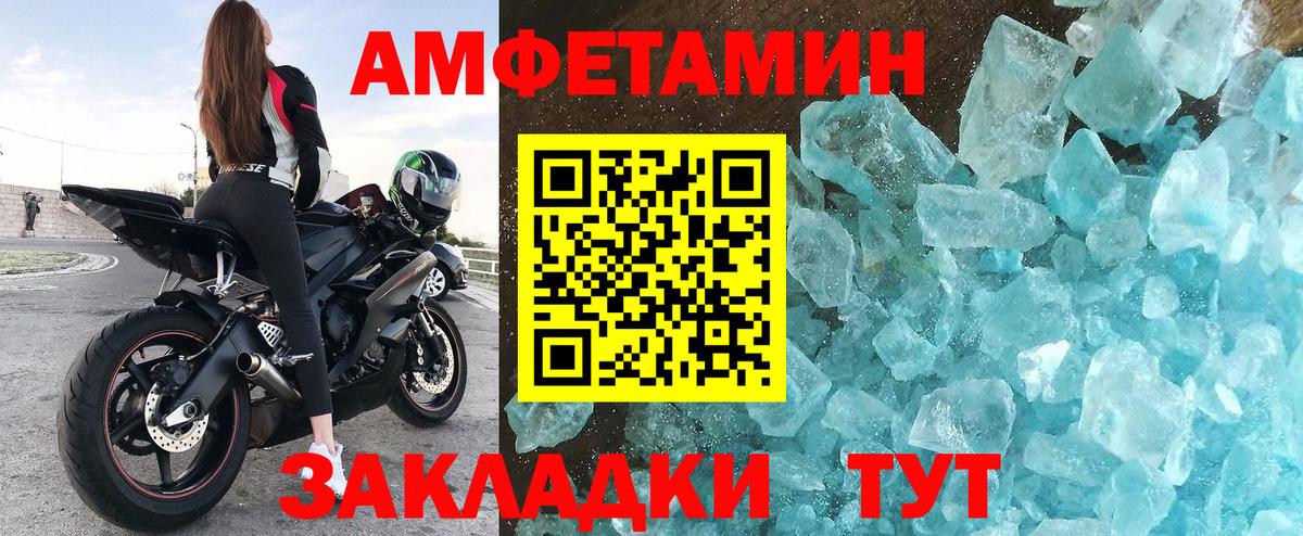 АМФЕТАМИН Premium  Amphetamine  Рославль  маркетплейс официальный сайт  Вход с VPN 
