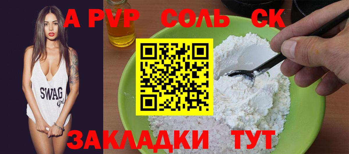 Alpha PVP СК Рославль