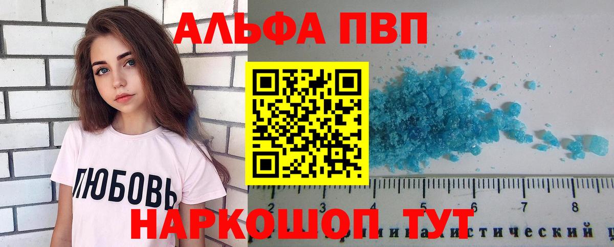 Alpha-PVP СК КРИС  Вход с VPN  Alpha PVP крисы CK  A PVP VHQ  Рославль 