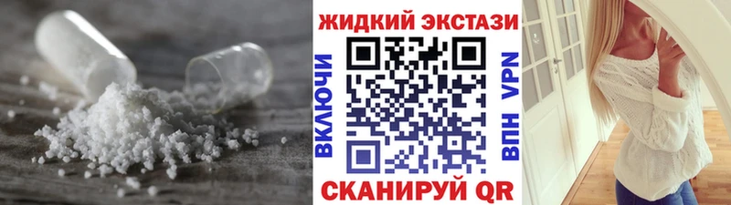 Бутират жидкий экстази  Рославль 
