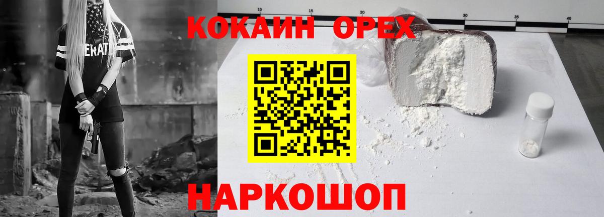 Рославль  COCAIN 99%  Кокаин 97%  COCAIN  Вход с VPN 