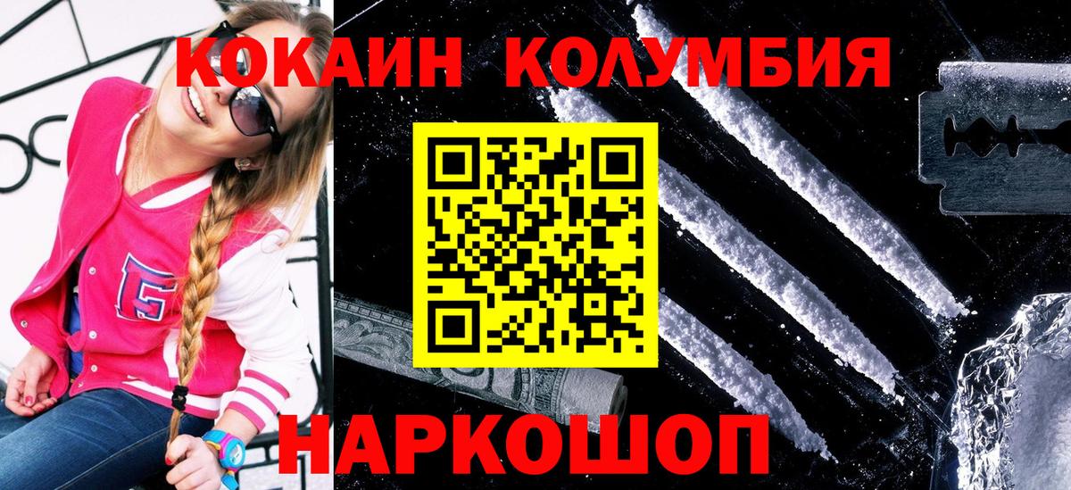 Cocaine VHQ Рославль