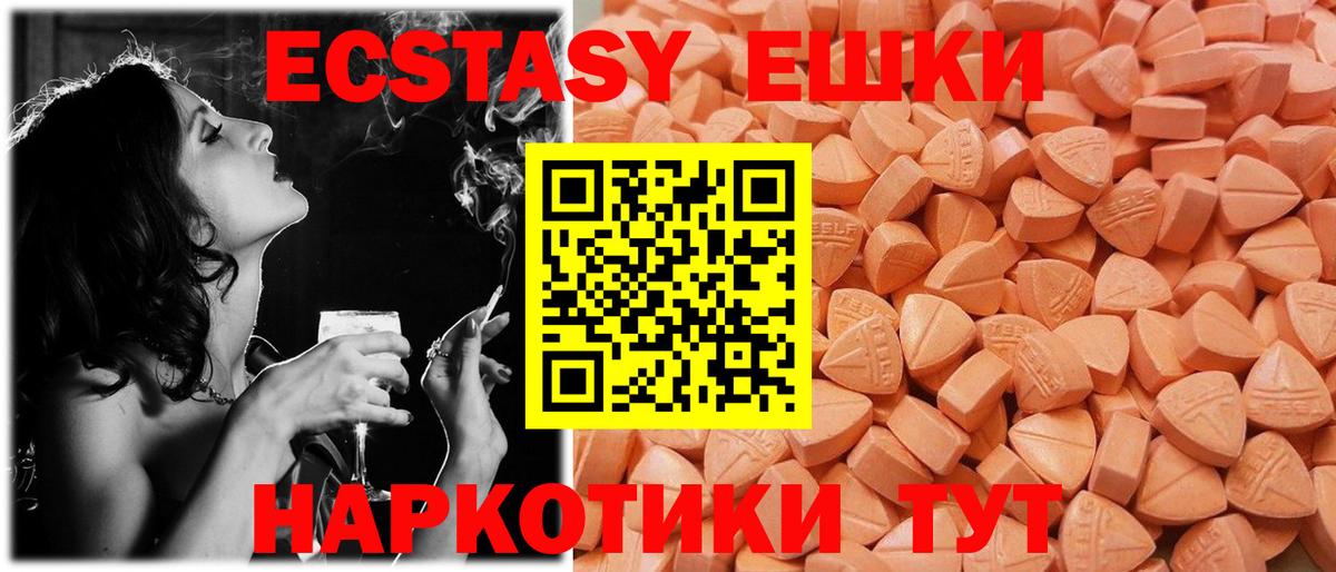Ecstasy бентли  ЭКСТАЗИ  Экстази ешки  Рославль  Вход с VPN 