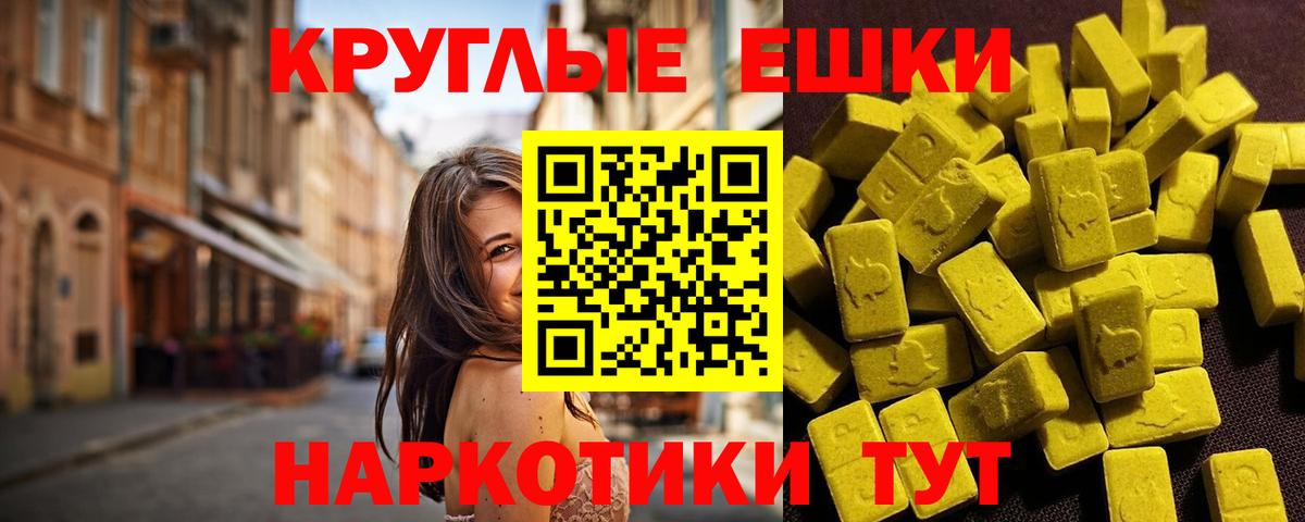 Экстази MDMA Рославль