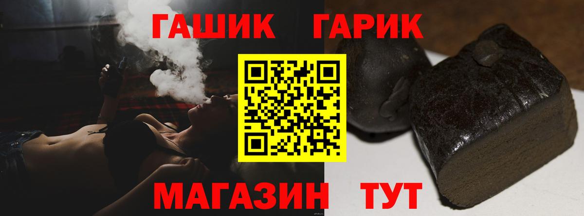 Рославль  ГАШИШ 40% ТГК  дарнет шоп  Вход с VPN  ГАШИШ 