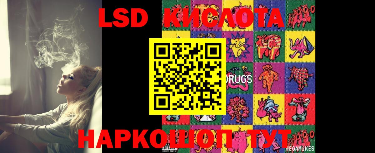 LSD-25 экстази ecstasy Рославль
