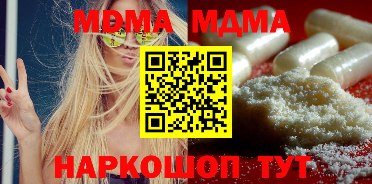 МДМА crystal  МДМА молли  Вход с VPN  Рославль 