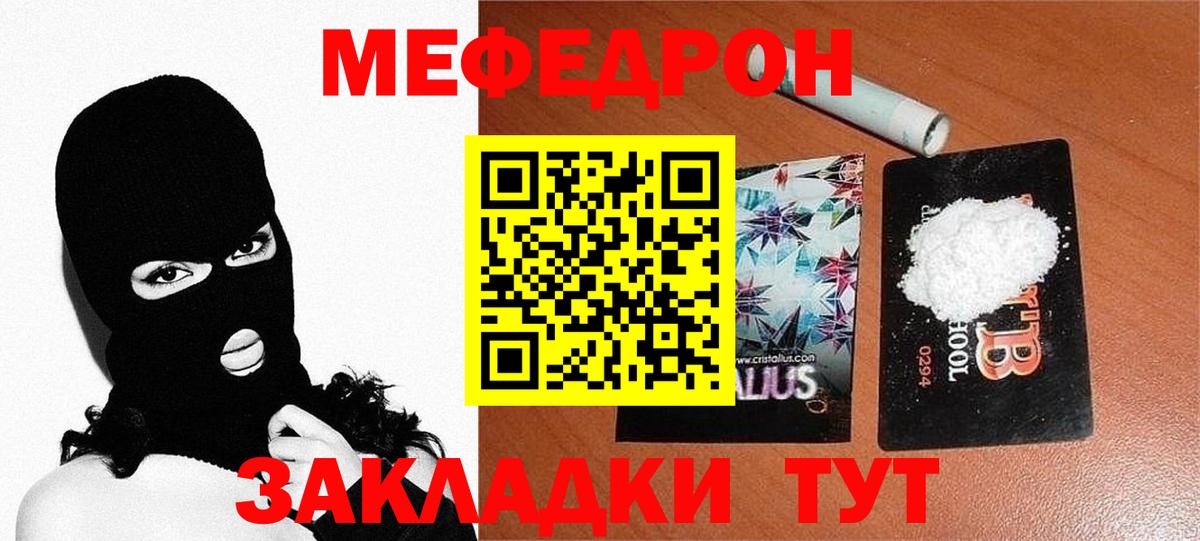 Меф  Мефедрон мяу мяу  Вход с VPN  Рославль  МЕФ  МЕФ VHQ 