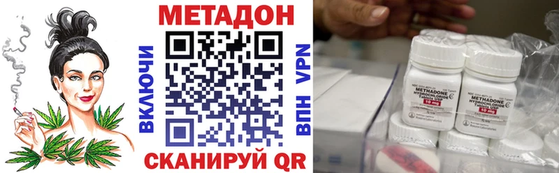Метадон кристалл  Рославль 