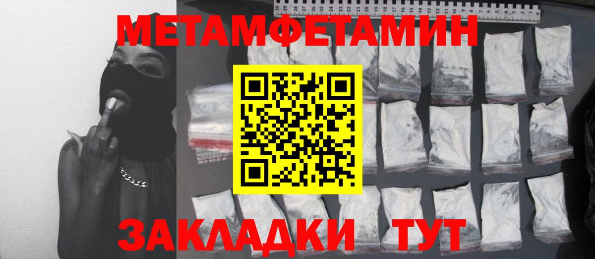 МЕТАМФЕТАМИН Methamphetamine Рославль