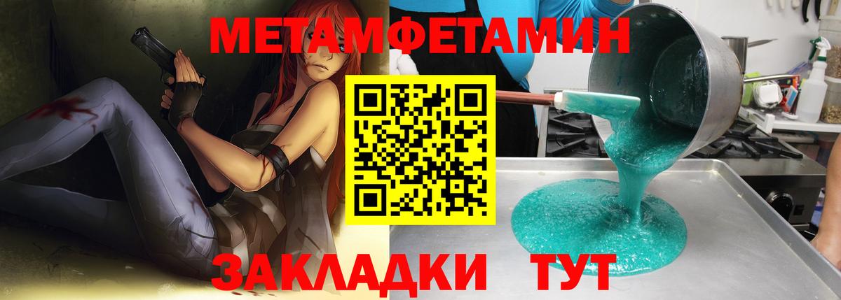 Рославль  Метамфетамин Декстрометамфетамин 99.9%  Вход с VPN 