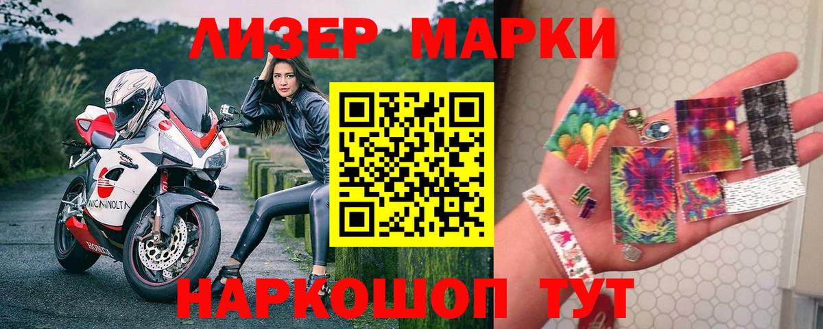 Марки NBOMe 1,8мг  Наркотические марки  Рославль  Вход с VPN 