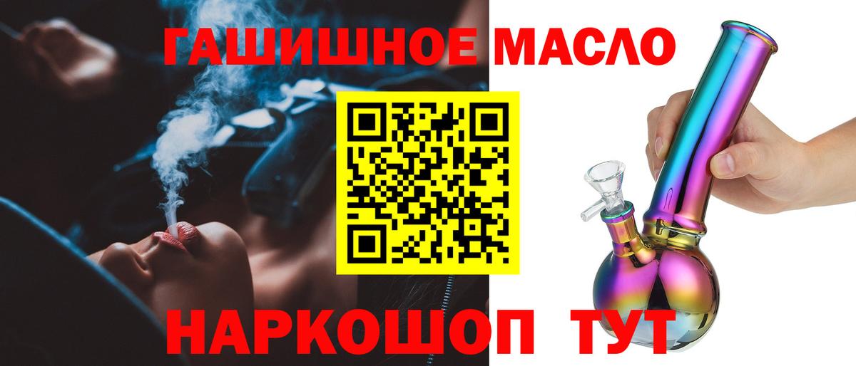 Дистиллят ТГК вейп с тгк Рославль