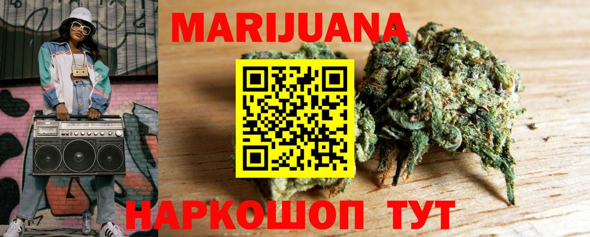 Канабис THC 21% Рославль